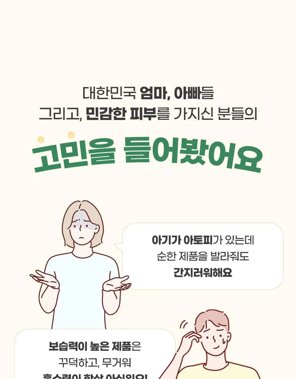 [설랩]아토 808 떼르말 버블 힙 클렌저 외 베이비 바디/스킨케어 모음전 상세페이지 14
